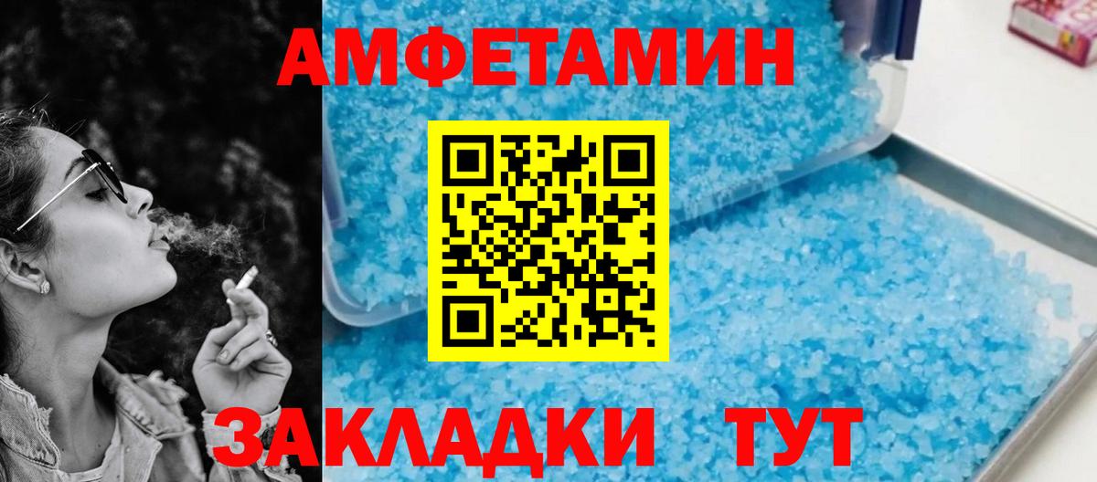 Домодедово  АМФЕТАМИН  Вход с VPN  Amphetamine Розовый 
