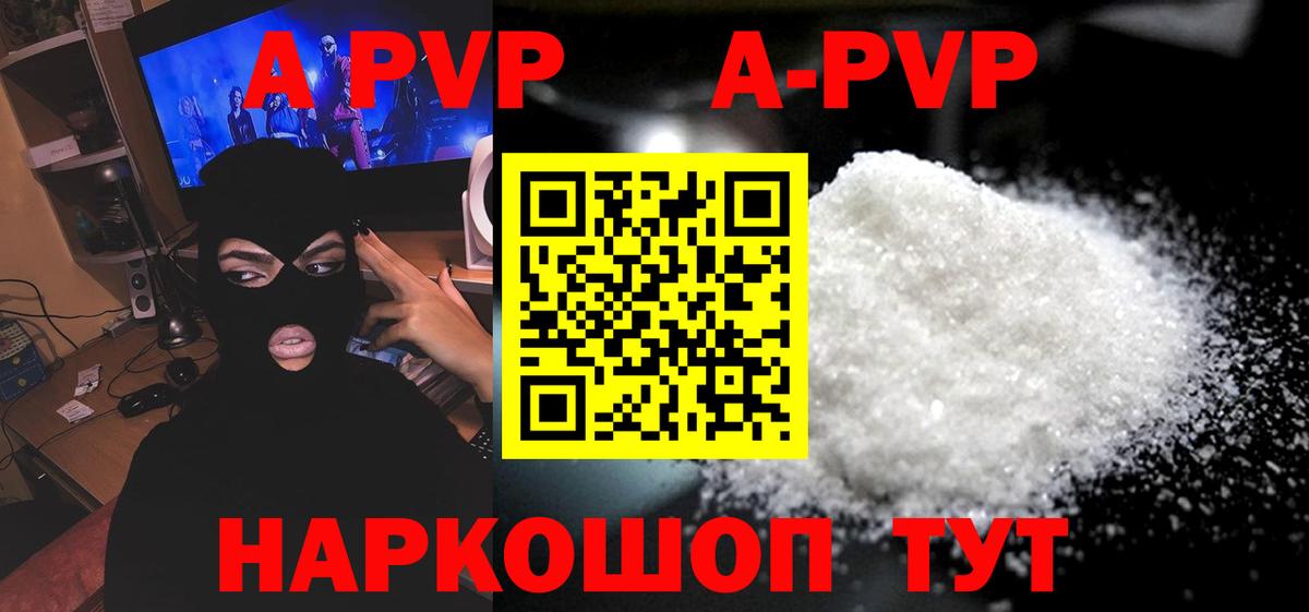 Alpha-PVP СК Домодедово