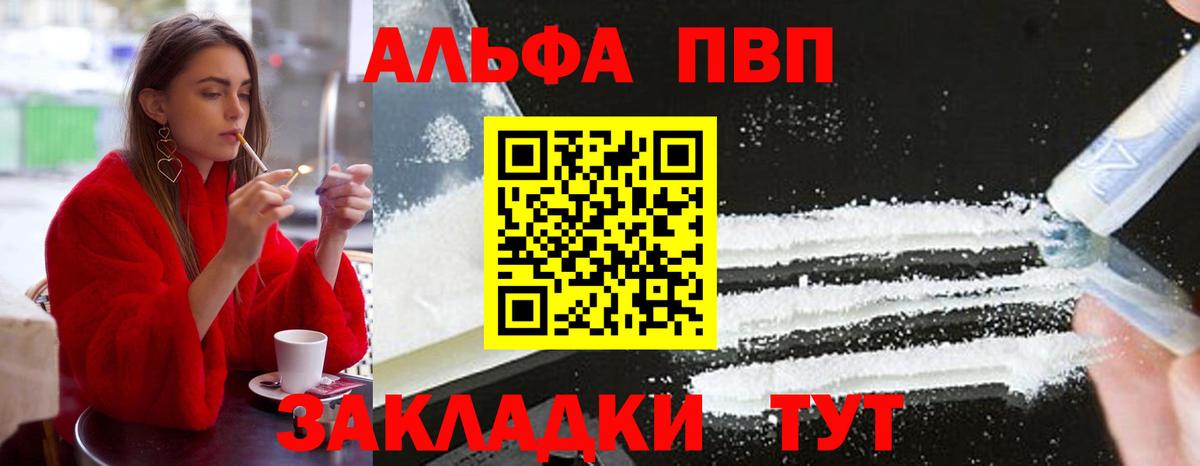 Домодедово  Alfa_PVP СК  Alpha-PVP крисы CK  Вход с VPN 
