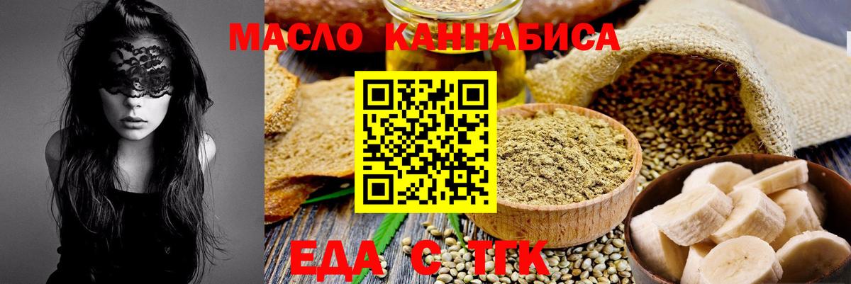 Домодедово  Cannafood марихуана  Вход с VPN 