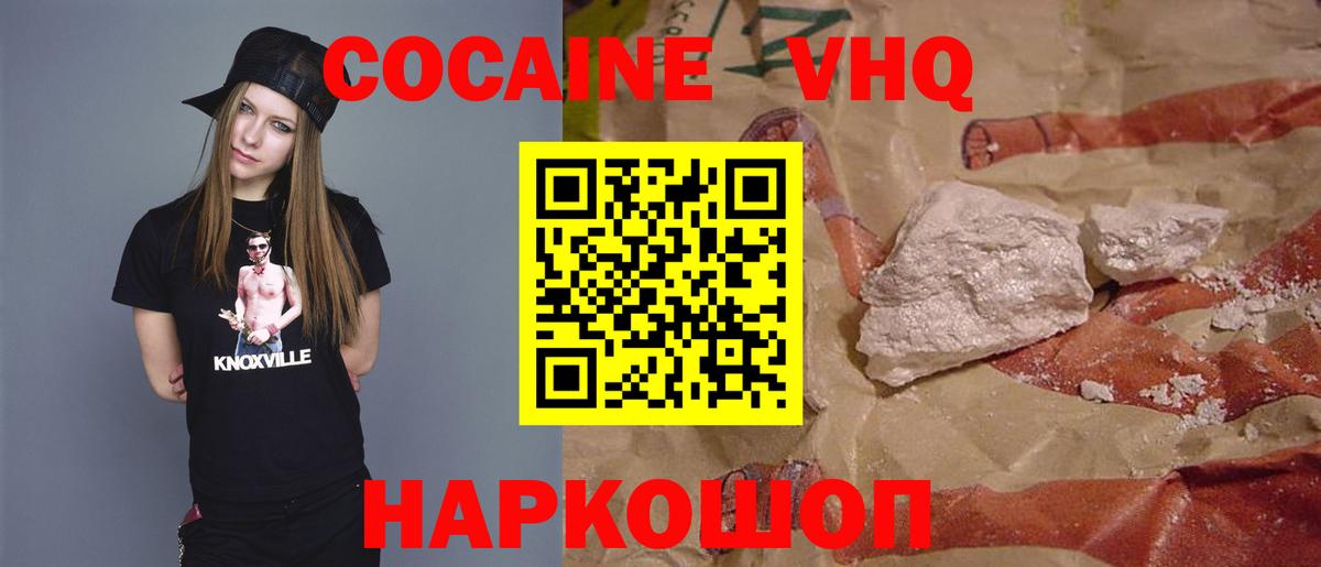 Кокаин Колумбийский  Кокаин  Домодедово  Вход с VPN 
