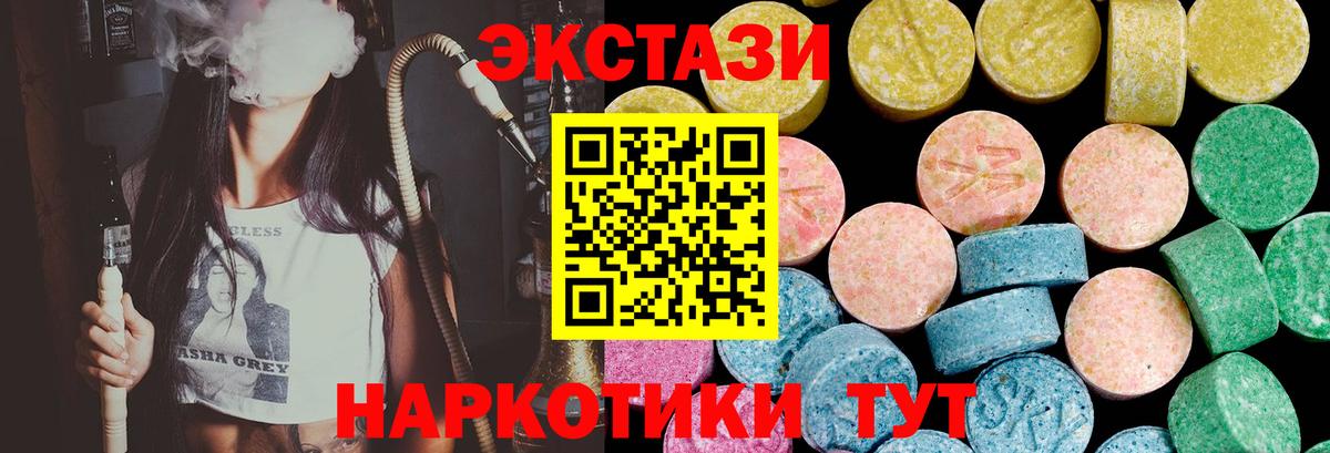 Домодедово  ЭКСТАЗИ 99%  ЭКСТАЗИ  Вход с VPN  ЭКСТАЗИ бентли 