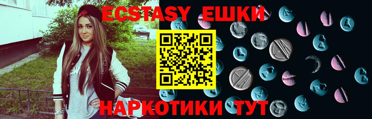 ЭКСТАЗИ круглые Домодедово