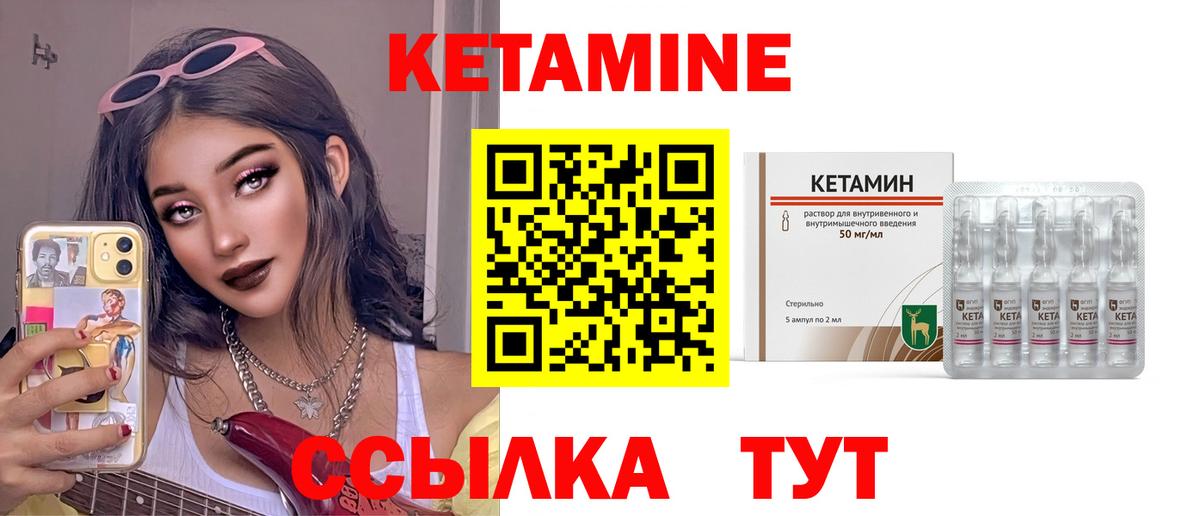 Кетамин ketamine  Вход с VPN  Домодедово  Кетамин VHQ 