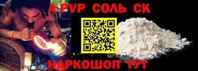 соль курить ск Балашиха