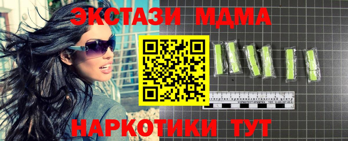 МДМА crystal  МДМА  Вход с VPN  Домодедово  МДМА VHQ 