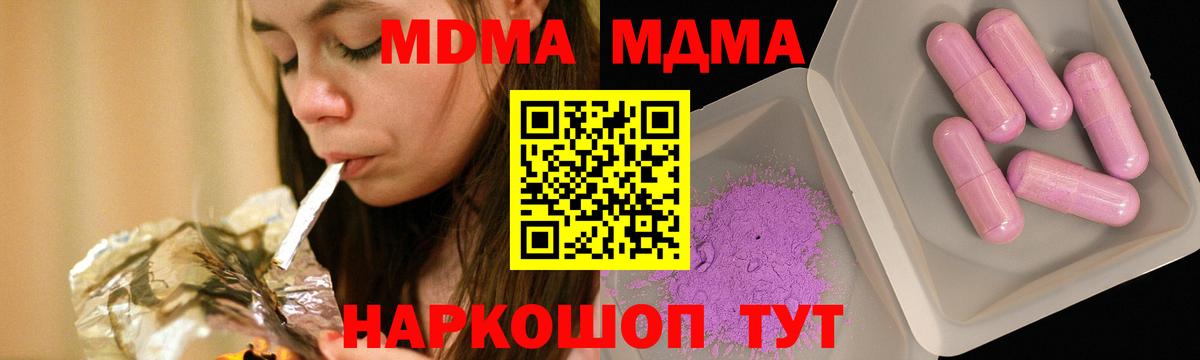 MDMA Molly Домодедово