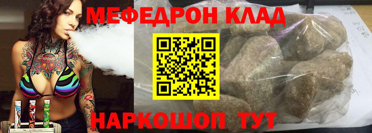 Меф мяу мяу кристаллы Домодедово