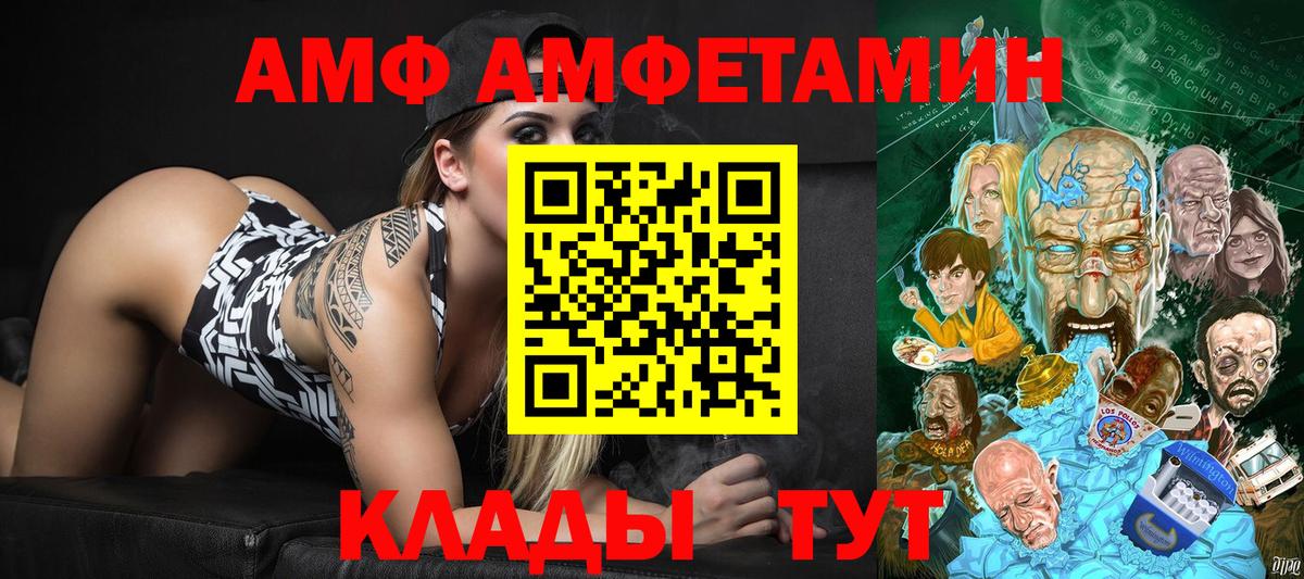 МЕТАМФЕТАМИН кристалл Домодедово