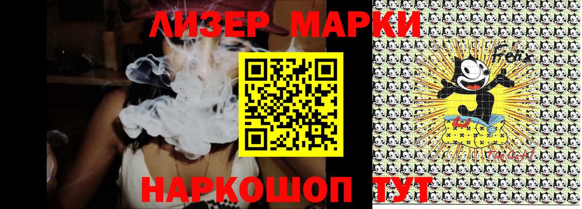 Наркотические марки 1500мкг Домодедово