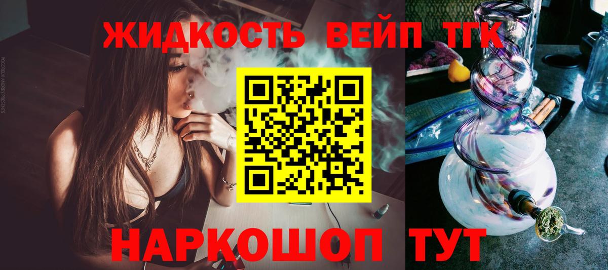 Дистиллят ТГК гашишное масло Домодедово
