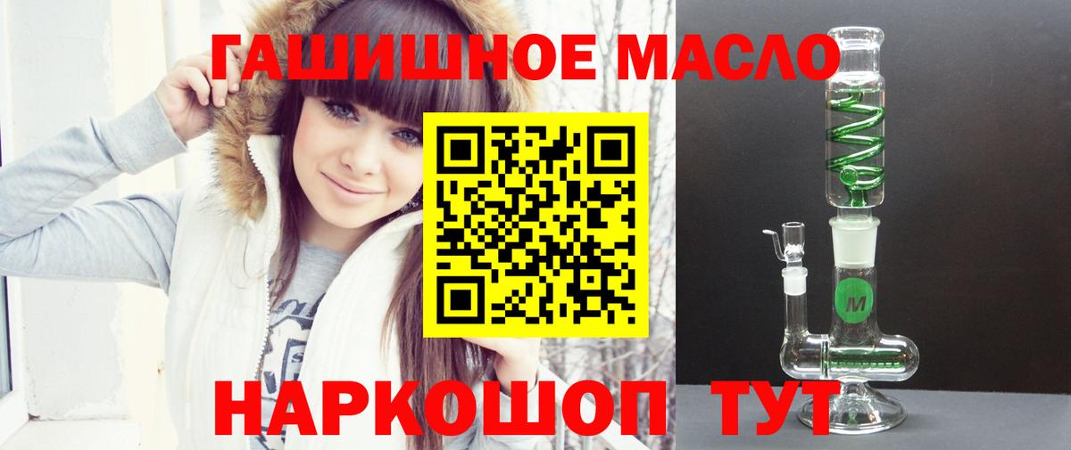 ТГК концентрат  где купить наркоту  Домодедово  Вход с VPN  Дистиллят ТГК вейп 